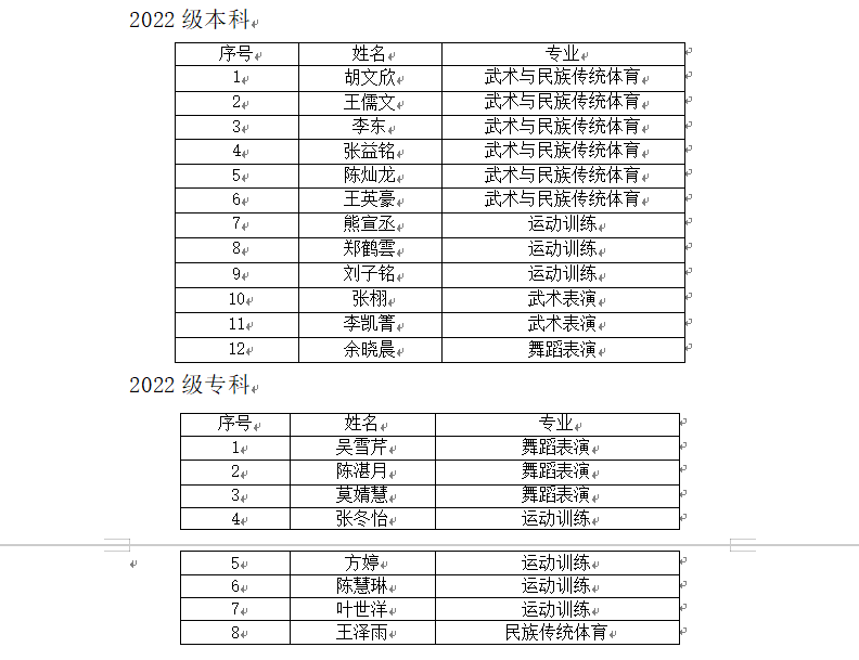 857体育超级联赛