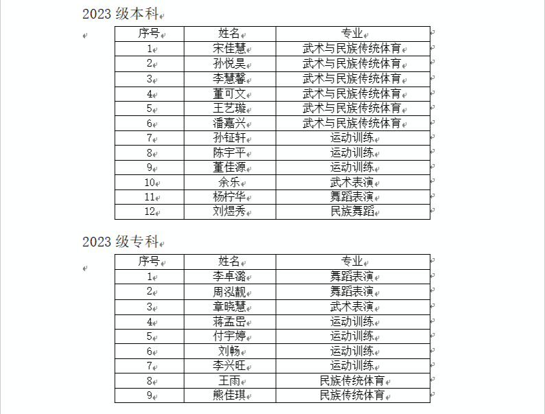857体育赛事快讯